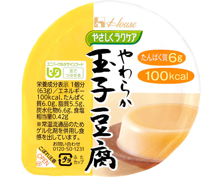 やさしくラクケア　やわらか玉子豆腐 / 82609　63g　1 個