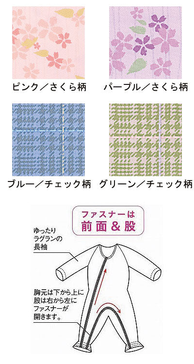 Nursing overalls (front opening) / 403420 M Purple/Sakura pattern 1 piece