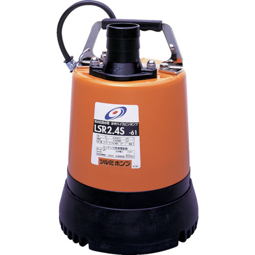 ツルミ　低水位排水用水中ハイスピンポンプ　６０Ｈｚ　LSR2.4S 60HZ　1 台
