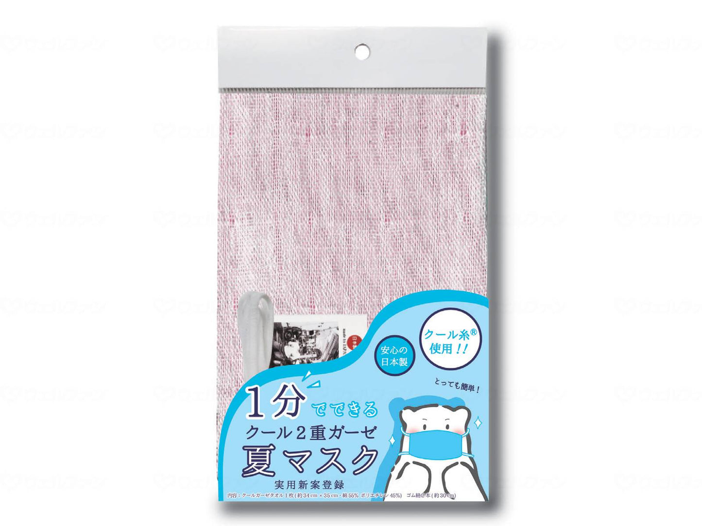 アルファックスCOOL夏ﾏｽｸ 無地ﾋﾟﾝｸ