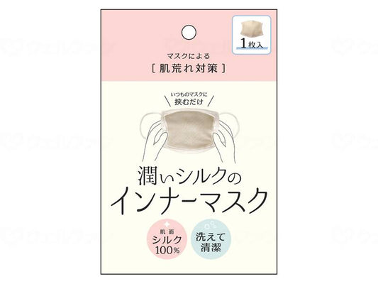 Alphax Moisturizing Silk Inner Mask