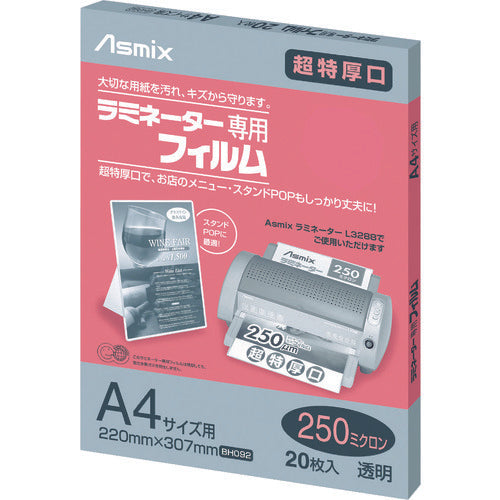 ＡＳＫＡ　ラミネーターフィルム２５０μ　２０枚　Ａ４　BH-092　1 PK