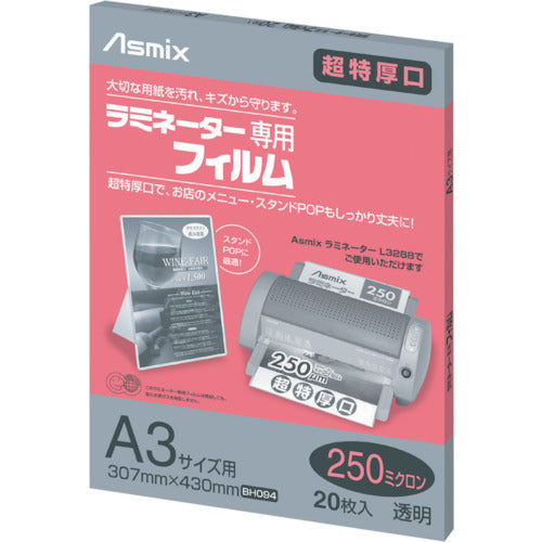 ＡＳＫＡ　ラミネーターフィルム２５０μ　２０枚　Ａ３　BH-094　1 PK