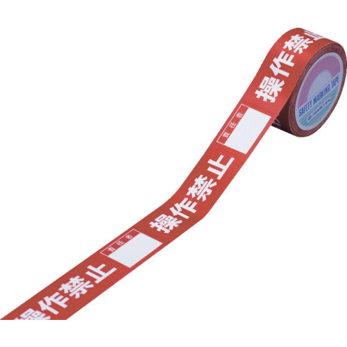 Green Cross Switching Prohibition Tape Operation Prohibited/Responsible Person ○○ Prohibition Tape F 30mm width x 20m High-quality paper 087006 1 roll
