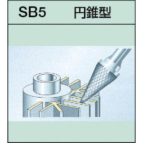 スーパー　スーパー超硬バー　オール超硬　円錐型（ダブルカット）角度：７°　刃径：３．０ｍｍ　軸径：３．０ｍｍ　SB5A01　1 本