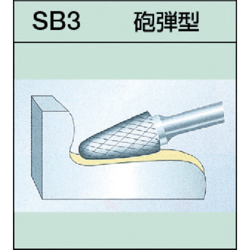 スーパー　スーパー超硬バー　ロー付タイプ　砲弾型（シングルカット）刃径：６．３ｍｍ　刃長：１２．７ｍｍ　軸径：３．０ｍｍ　SB3B06S　1 本