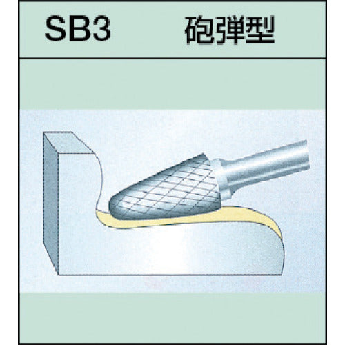 Super Super Carbide Bur Shank Diameter 6mm (Bullet Type) Double Cut (Blade Diameter: 12.7) SB3C05 1 pc