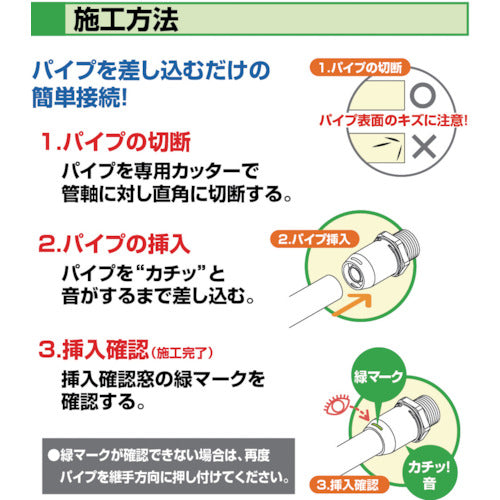 ＴＢＣ　ワンタッチ継手オス　OT10-M　1 個