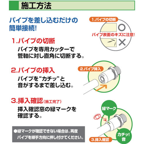 ＴＢＣ　ワンタッチ継手両座付エルボ　OT10-ZW　1 個