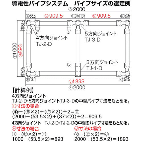 TRUSCO Conductive Pipe System 3-Way Hinge Joint TJ-10-D 1 pc
