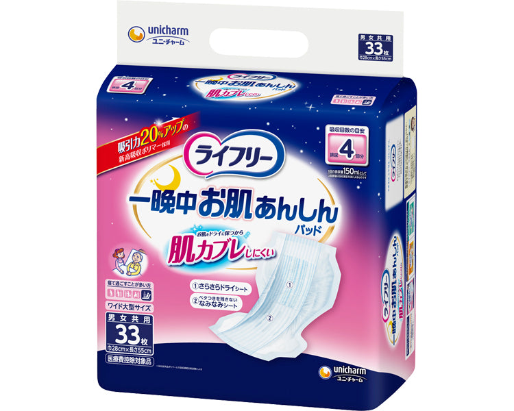 Lifree All Night Skin Safe Urine Pads 4 times / 55066→52893 33 sheets 1 bag