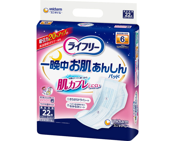 ライフリー　一晩中お肌あんしん尿とりパッド　6回 / 55092→52960　22枚　1 袋