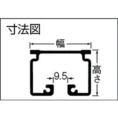 岡田　カーテンレール　Ｄ４０レール３ｍアルミ　15L30-AS　1 本