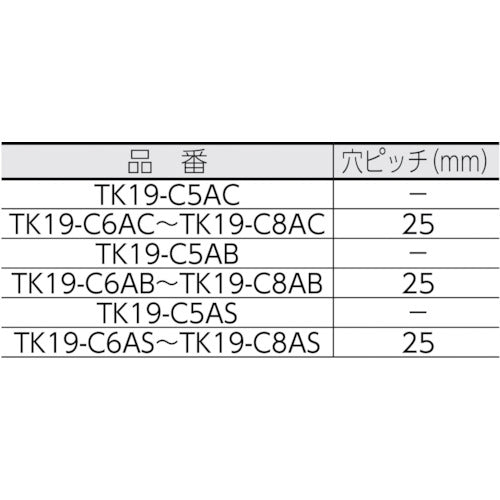 ＴＲＵＳＣＯ　ジョイント金具１９型Ｃ　クロム　寸法７９Ｘ２７．０　穴数５　TK19-C5AC　1 個