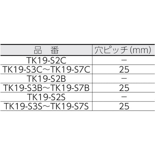 ＴＲＵＳＣＯ　ジョイント金具１９型Ｓ　クロム　長さ７５　穴数２　TK19-S2C　1 個