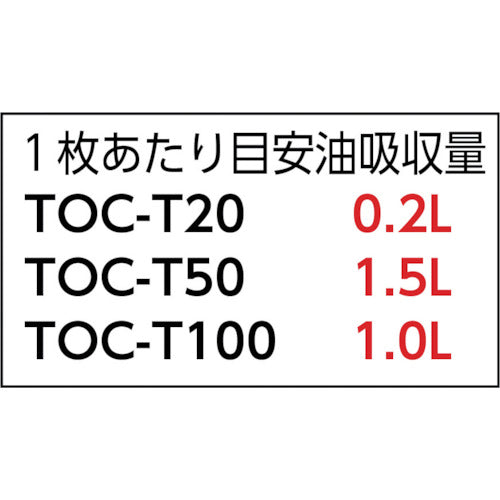 ＴＲＵＳＣＯ　オイルキャッチャー　天然繊維タイプ　５００Ｘ５００ｍｍ　１０枚入　TOC-T50　1 袋