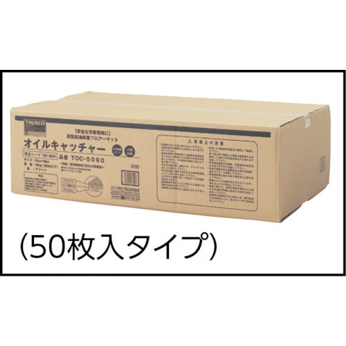 ＴＲＵＳＣＯ　オイルキャッチャーマット　緑　５００Ｘ９００ｍｍ　５０枚入　TOC-5090　1 箱