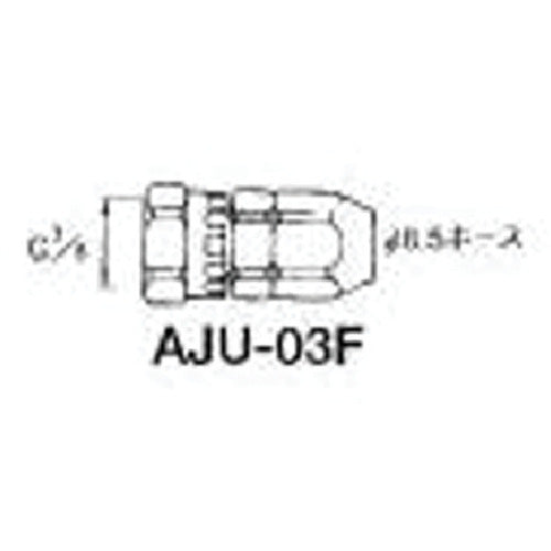 アネスト岩田　塗装ホース用継手　ホースジョイント　Ｇ３／８袋ナット　AJU-03F　1 個