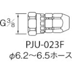 アネスト岩田　塗装ホース用継手　ホースジョイント　Ｇ３／８袋ナット　エアータイプ　PJU-023F　1 個