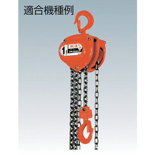ZOJIRUSHI Manual Chain Block Parts Lower Hook Set for K-2 Type (for K-1.0) (YK-010017) YK-010017 1 pc