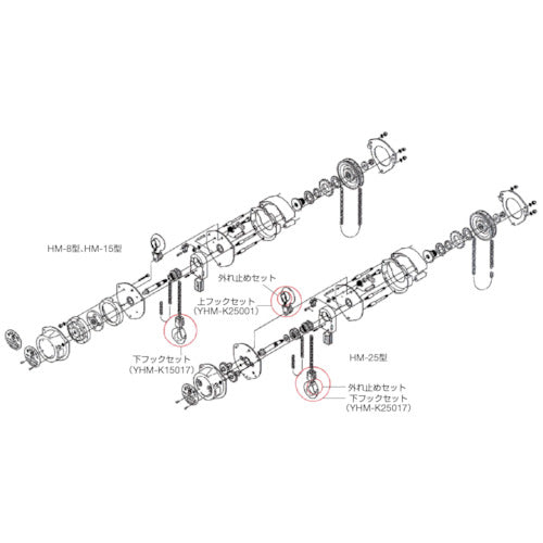 象印　手動チェーンブロック用パーツ　ＨＭ−１５用下フックセット　（ＹＨＭ−Ｋ１５０１７）　YHM-K15017　1 Ｓ