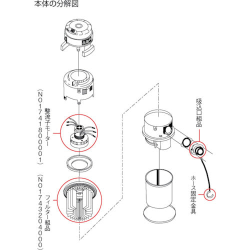 Ｓｕｉｄｅｎ　クリーナー用　吸込口組品Ｕ−３Ｋ　1743101000　1 個