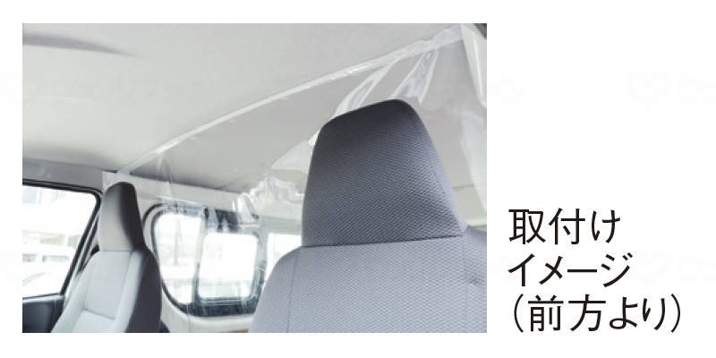 明和グラビア車用間仕切ｼｰﾄ ｸﾘｱ