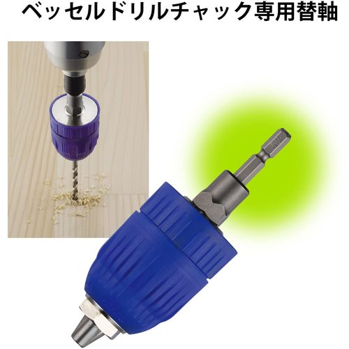 ＶＥＳＳＥＬ　ドリルチャック替軸　Ｎｏ．ＢＨ−２９（１／２−２０ＵＮＦ）　BH-29　1 個