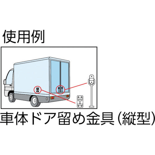 TRUSCO 차체 도어 고정금구 세로형·스테인리스제 137mm 1조(봉투)=1개 TDF-130T 1조