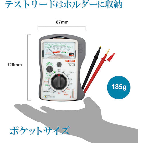ＳＡＮＷＡ　小型アナログマルチメータ　AP33　1 台