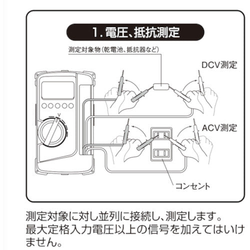 ＳＡＮＷＡ　デジルマルチメータ　保護カバー付き　CD800A　1 台