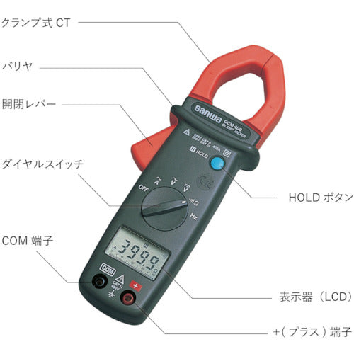 ＳＡＮＷＡ　ＡＣ専用デジタルクランプメータ　DCM400　1 台