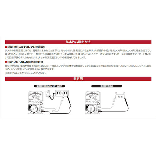 ＳＡＮＷＡ　アナログマルチテスタ　保護ケース一体型　SP-18D　1 台