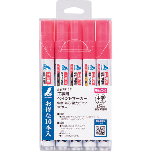 신와 공사용 페인트 마커 중자 원심 형광 핑크 10개입 79117 1 PK