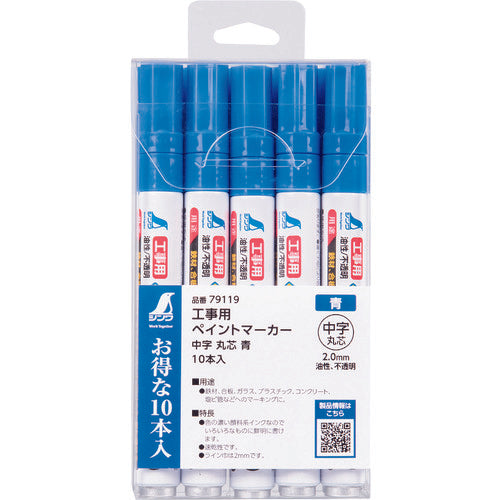 신와 공사용 페인트 마커 중자 원심 파랑 10개입 79119 1 PK