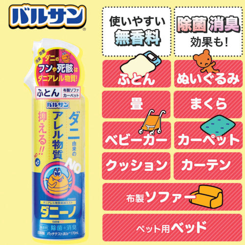 LEC Varsan Mite Allergen Reduction Mist C00693 1 pc