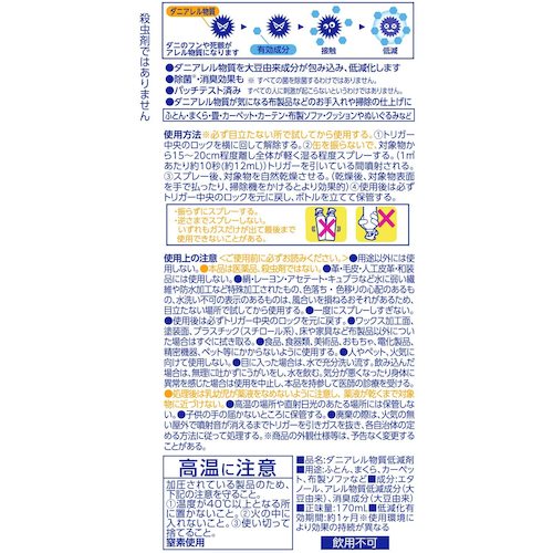 LEC Varsan Mite Allergen Reduction Mist C00693 1 pc