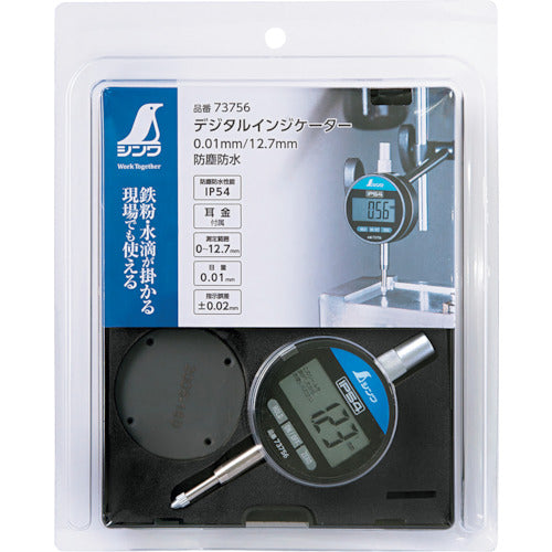 シンワ　デジタルインジケーター　０．０１ｍｍ／１２．７ｍｍ　防塵防水　73756　1 台