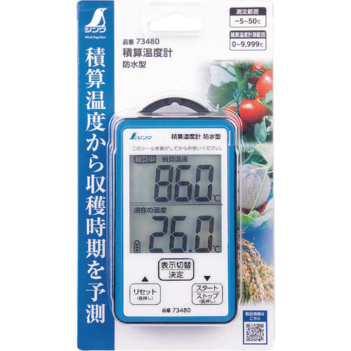 Shinwa Waterproof Thermometer 73480 1 unit