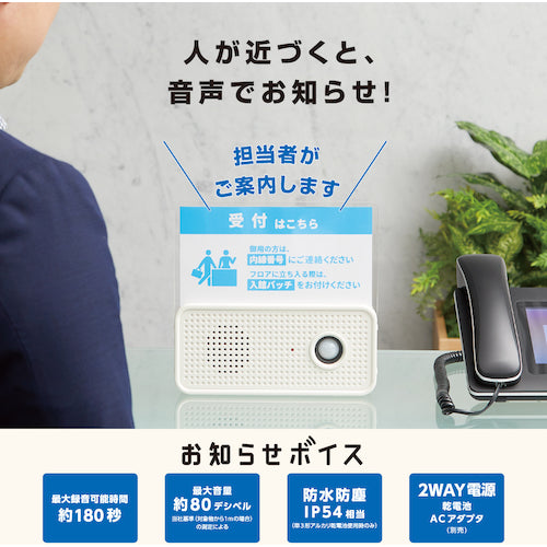 ＫＩＮＧ　ＪＩＭ　お知らせボイス　白　ＩＰ５４相当　電池寿命約６か月　GV10-W　1 台