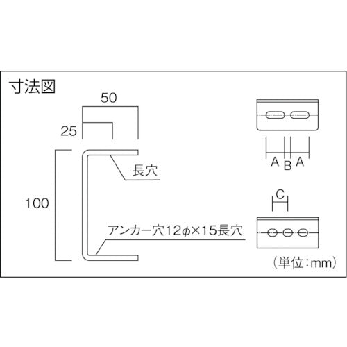 ＴＲＵＳＣＯ　配管支持用チャンネルブラケット　１００型　スチール　Ｌ１００　TKC1-WB010-U　1 個