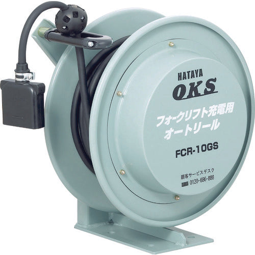 ＯＫＳ　フォークリフト充電用オートリール　１０ｍ　FCR-10GS　1 台