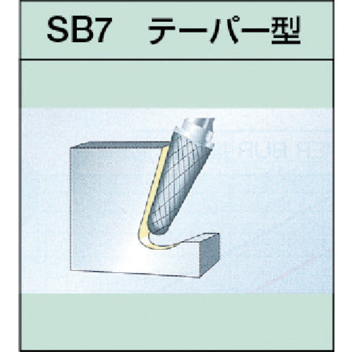 スーパー　スーパー超硬バー　オール超硬タイプ　テーパー型（ダブルカット）刃径：３．０ｍｍ　刃長：１２．７ｍｍ　軸径：３．０ｍｍ　SB7A01　1 本