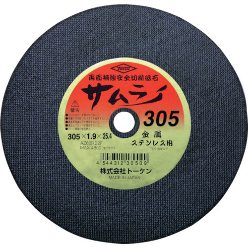 TOKEN Samurai Cutting Wheel 305mm RA-305AZ 10 pieces