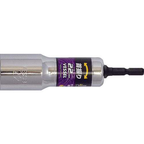 VESSEL 목 흔들림 소켓 WA 대변 22×113mm WA202211 1개