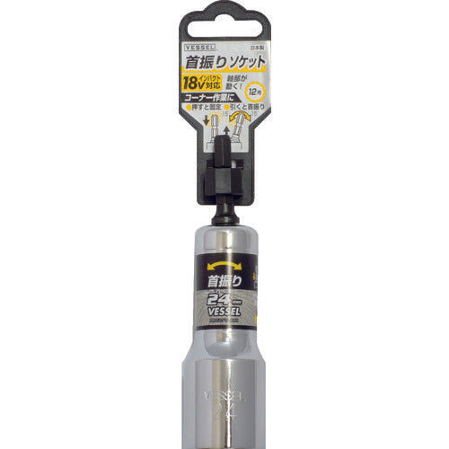 VESSEL 목 흔들림 소켓 WA 대변 24×113mm WA202411 1개