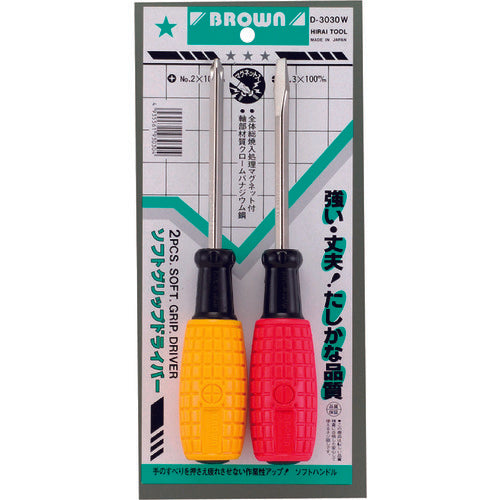 BROWN Mighty Grip Square Shaft Driver Set of 2 D-3030W 1 S