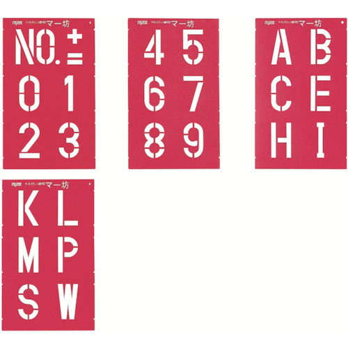 ＭＹＺＯＸ　マーキングプレート　マー坊（４種入）＜ＭＢ１００＞　MB100　1 Ｓ