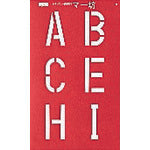 ＭＹＺＯＸ　マーキングプレート　マー坊（４種入）＜ＭＢ１００＞　MB100　1 Ｓ