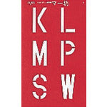 ＭＹＺＯＸ　マーキングプレート　マー坊（４種入）＜ＭＢ１００＞　MB100　1 Ｓ